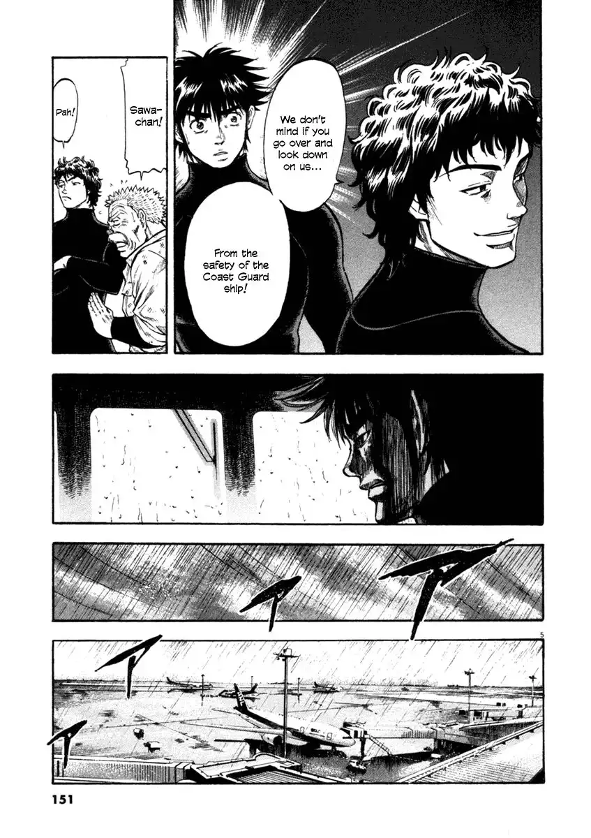 Waga Na wa Umishi Chapter 66 5